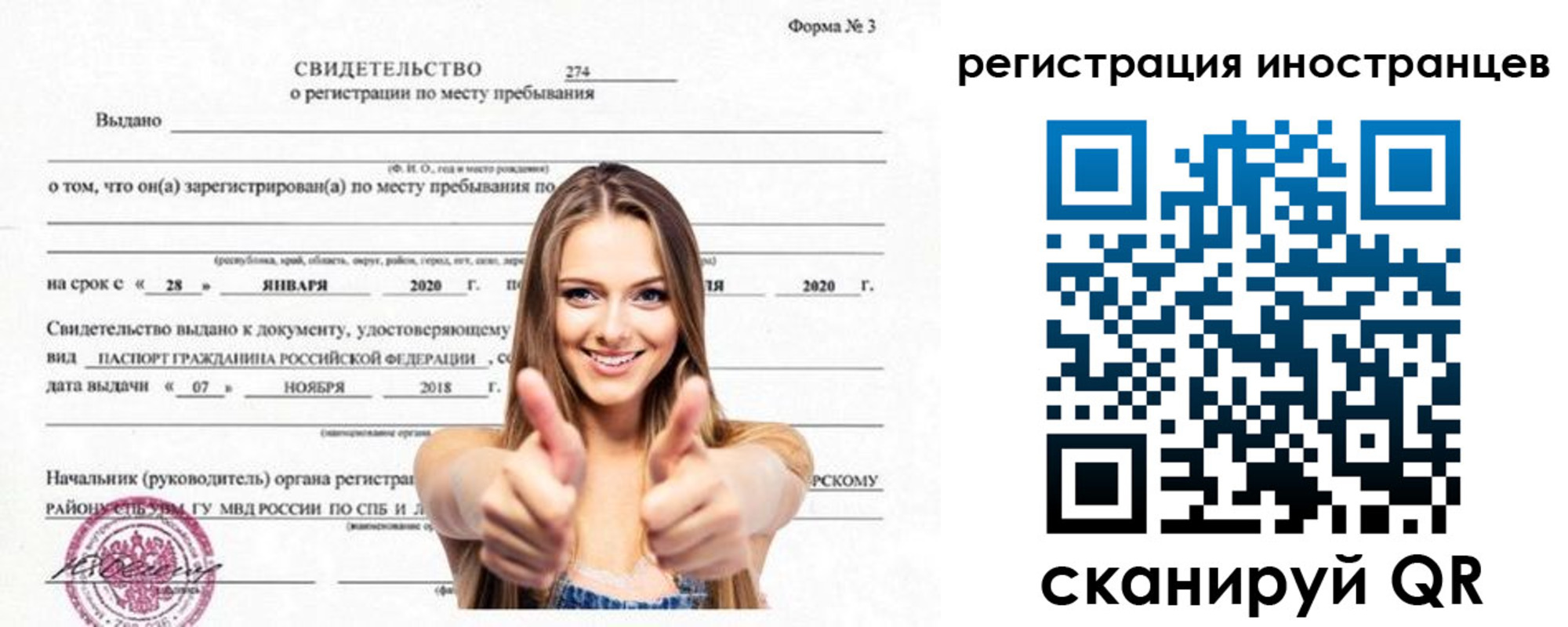 прописка 2025 в Голицыно