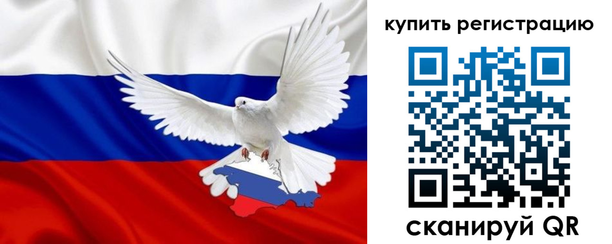 прописка 2025 в Голицыно