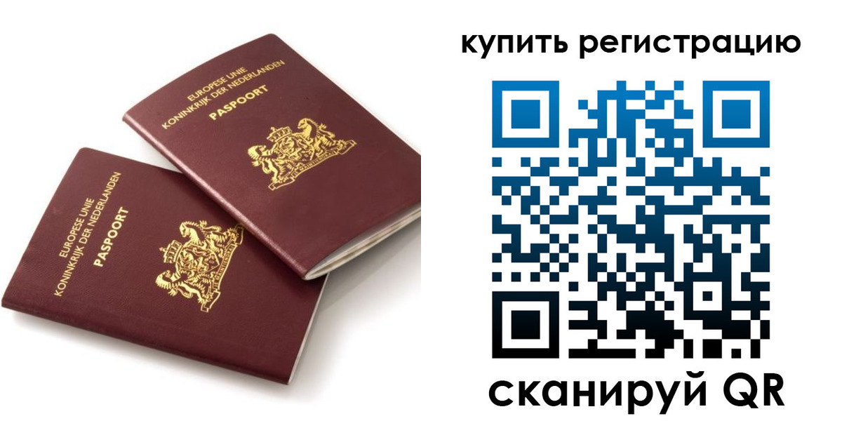 временная регистрация законно в Голицыно