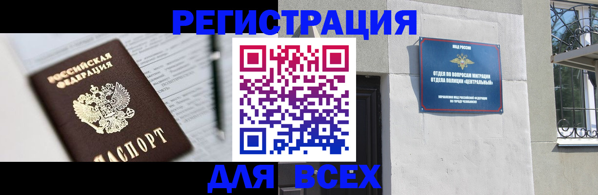 временная регистрация гарантия в Голицыно