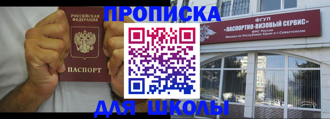 прописка для военкомата в Голицыно