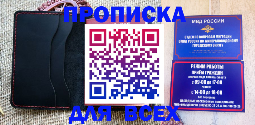 временная регистрация надежно в Голицыно