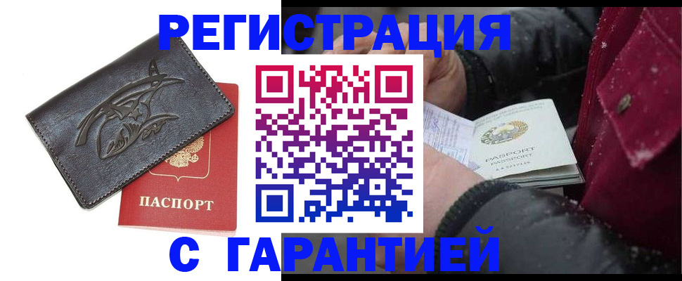 регистрация для дет. сада в Голицыно